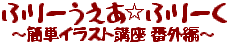 ӂ[ӂ[