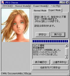 JPEG Cleaner XN[Vbg
