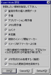 JPEG Cleaner Extra Modeݒ