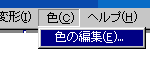 F̕ҏWj[