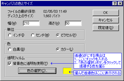 GIF鎞|LoX̐FƃTCY