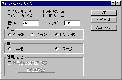 LoX̐FƃTCY