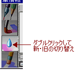新・旧ぼかしの切り替え