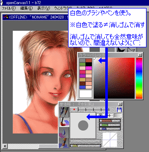 顔メイキング-ハイライトを入れる／スクリーンショット