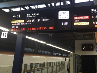 かがやき500号東京行　6:00