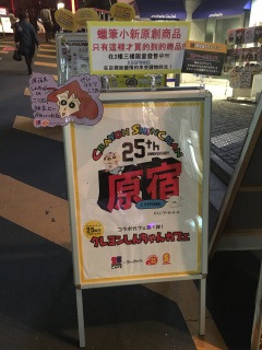 店先に中国語も加えた案内板があります