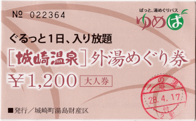 2つ折りで、内側にQRコードを印刷しています