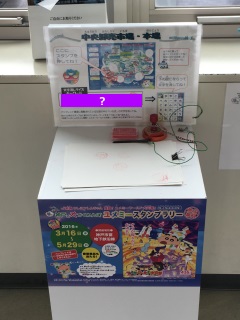 中央卸売市場スタンプポイント。建物2階にあり、案内表示が充実していました