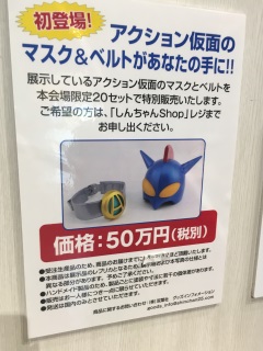 こんなものも売っていましたが