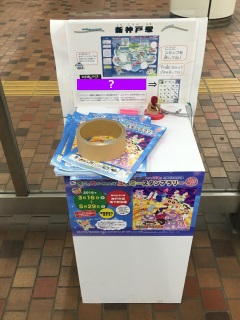 新神戸駅スタンプポイント。改札を出て少し歩きます