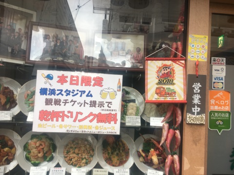 店舗入口、キャンペーンの知らせが掛かっています