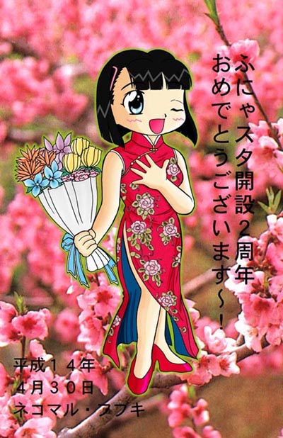 �Q���N�Ƃ����΃`���C�i�h���X��ˁ[