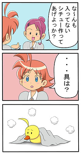 ��̂Ȃ��V�`���[