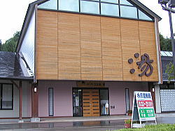 月山、朝日連峰で遊んだ帰りはここで汗を流す(*^▽^*)