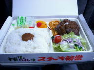 ステーキ弁当