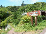 桃岩コース入り口
