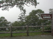 裏摩周は霧の中でした〜♪