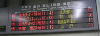 いよいよ電光掲示板に「札幌行き」の文字が・・・・♪