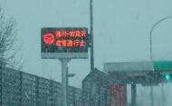 道央道吹雪通行止め・・・・・・・・・・・(T^T)