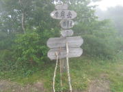 摩周岳と西別岳の分岐点