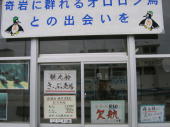 海底探勝船は欠航・・・・・。