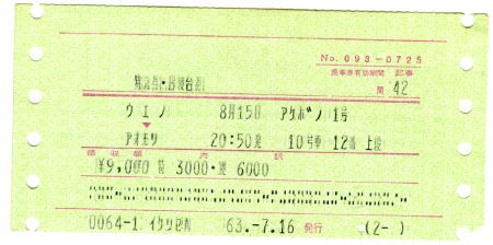 ڂ̍aQ䌔