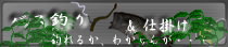 oXނ̎d|