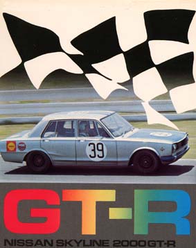 GT-R