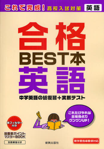 best