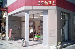 honten.jpg