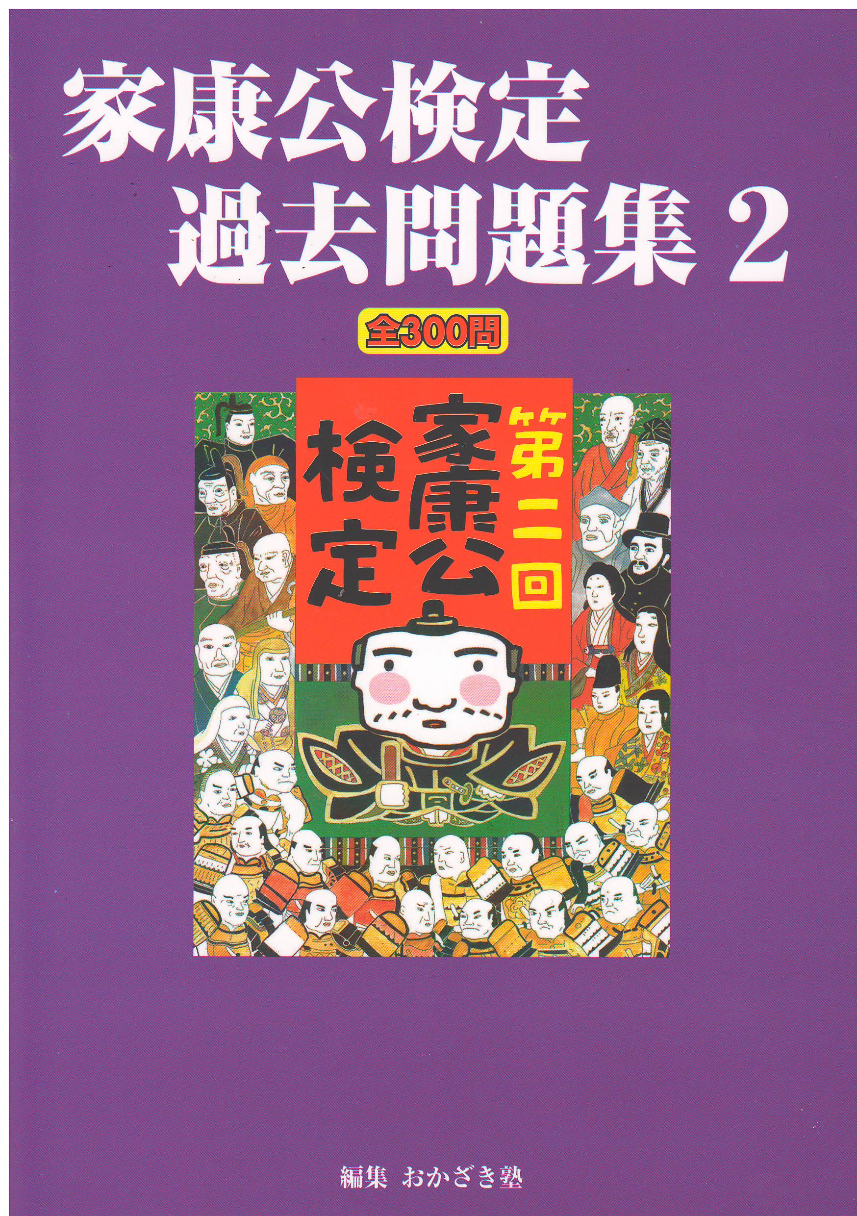 kentei2.jpg
