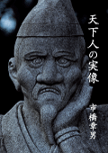 tenkabitoobinashi.gif
