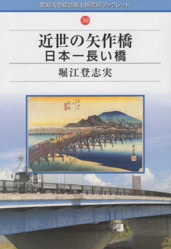 yahagi.jpg