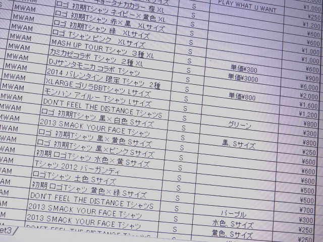 査定表