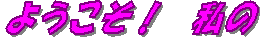 뉀Sւ悤I