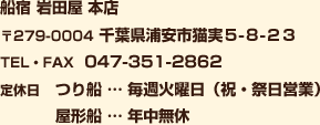 Dh c@279-0004 tYsL5-8-23@TEL047-351-2862EFAX 047-353-9218@yxzD…TΗj@`D…Nx 