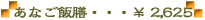ȂёVEE2,625