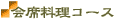 ȗR[X