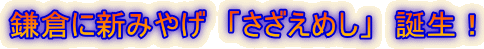 qɐV݂₰@u߂v@aI