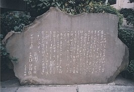 一葉記念碑