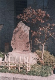 一葉碑