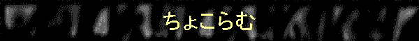 傱