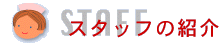 X^bt̏Љ