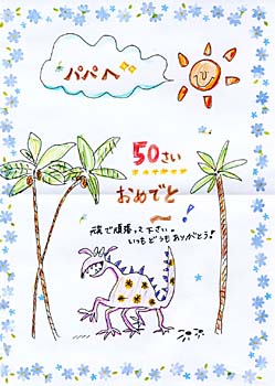 birthday card