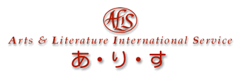 Arts & Literature International Service EE
