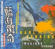 Imagined Oceans(Taiwan)