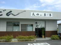 ���̍��E�E�E�������ς�Ј��H���Ȋ���