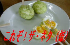 �����āE�E�E�l�^�Ȃ�ł����́B�B�B��