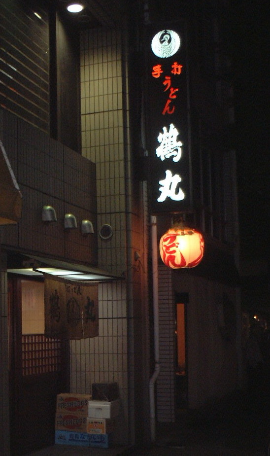 ���X�g�̒ߊہ`