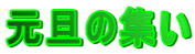 ȔW